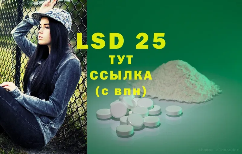 MEGA ССЫЛКА  Знаменск  LSD-25 экстази кислота 